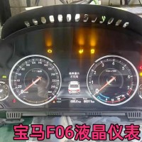 宝马6系 F06液晶仪表 车身模块 安全带 升降器