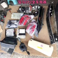 宝马7系 G12抬头显示 功放 组合开关 主机 尾灯 遮阳板