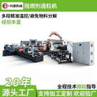 阻燃剂造粒机强分散不团聚 阻燃性能稳定达标电缆橡胶挤出机