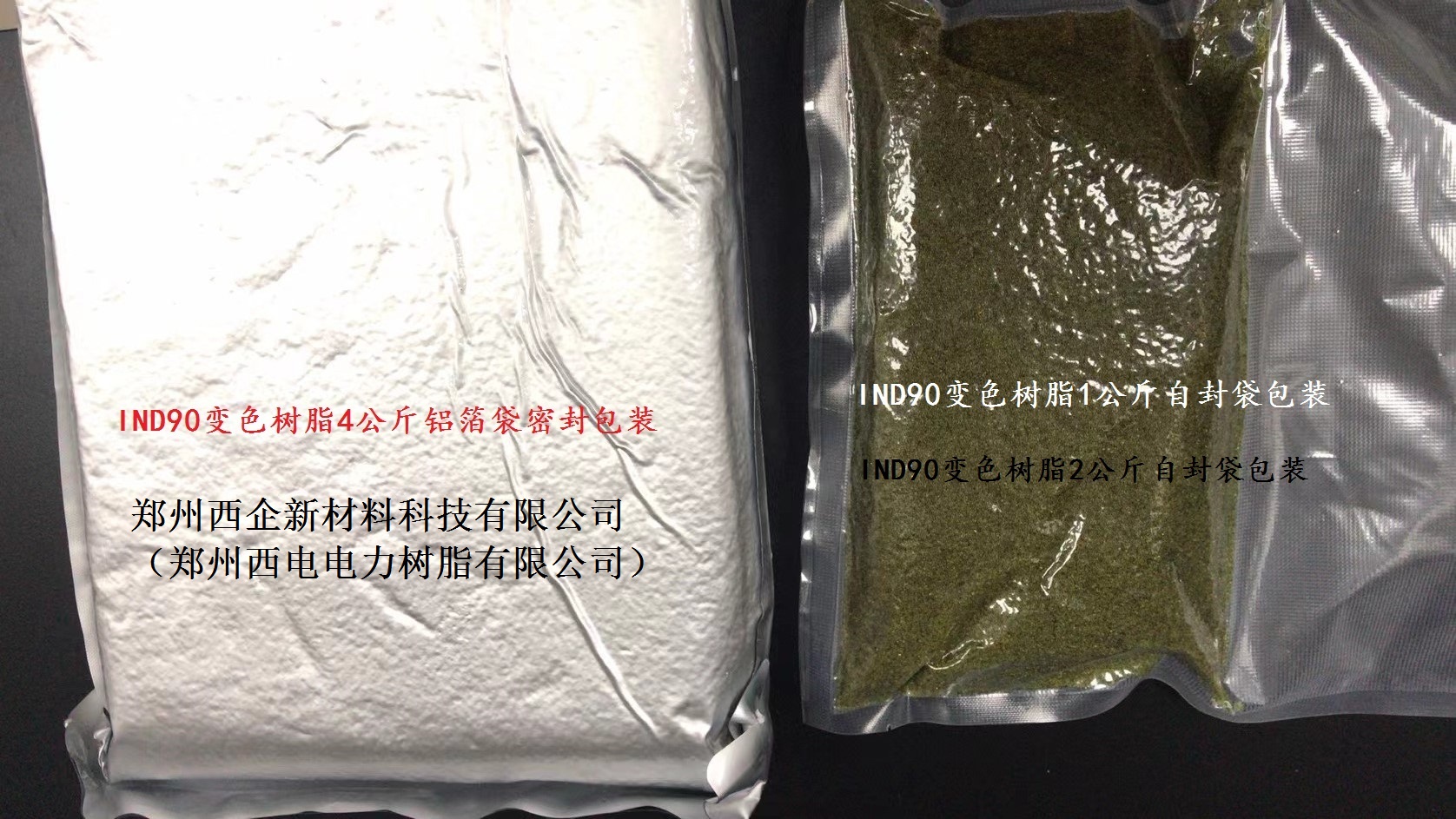 离子交换树脂|IND90 GB|T13659||