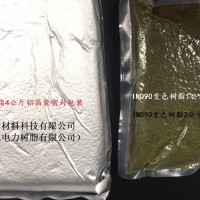 离子交换树脂|IND90 GB|T13659||