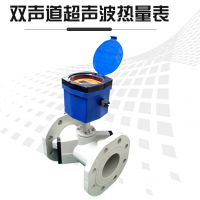 供应双声道超声热量表