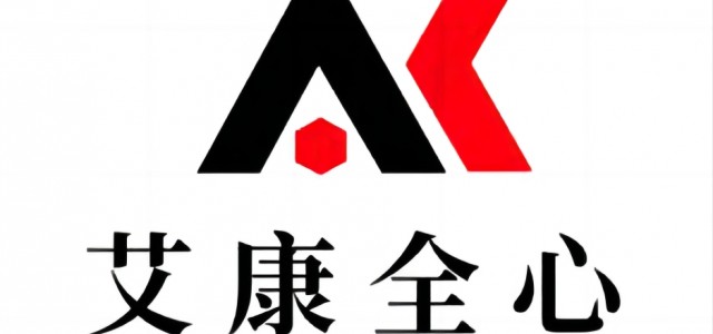 检测分析机构 化学品检测 艾康全心 分析检测机构