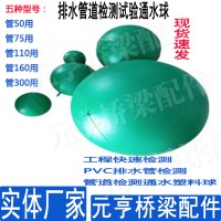 排水管通水球300管道实验球绿色塑料通球通球试验球