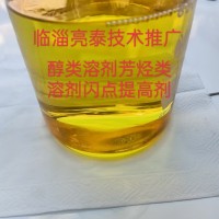 醇类闪点提高剂样品试用