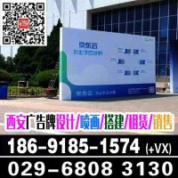 西安桁架签到墙背景板,5m注水旗,展会桁架喷绘.广告物料制作