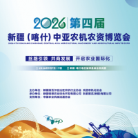 即将开幕！2026第四届新疆（喀什）中亚农机农资博览会