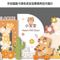西安生日kt板,订婚kt板,百天kt板,气球派对背景kt板