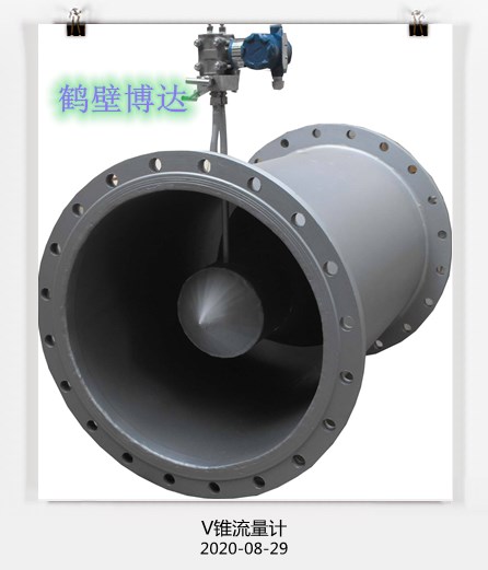 鹤壁博达V型锥流量计纯机械设备干活稳