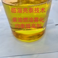 燃油雾化均衡提高剂试用样品