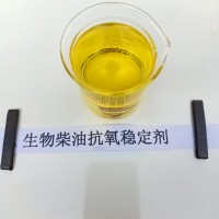 生物燃油抗氧稳定剂试用样品
