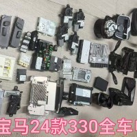 宝马24款330全车电器 大白合 座椅调节按键 车身模块