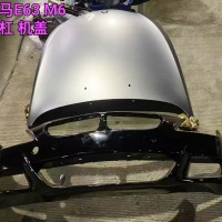 宝马E63 M6前杠 机盖 雨刮连动杆 雨刮导流板