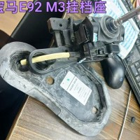 宝马E92 M3挂档座 传动轴 半轴 机脚胶 下摆臂