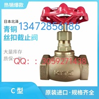 原装正品日本KITZ北泽截止阀多购优惠速发货