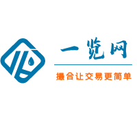 化工品交易服务平台 南京一览网 化工原料 精细化学品