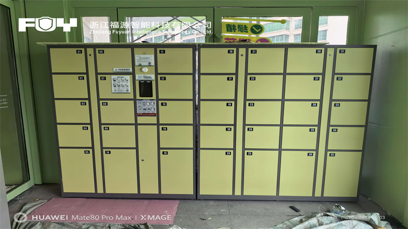 FUY 福源:公共场所智能物品寄存整体解决方案