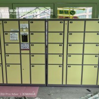 FUY 福源：公共场所智能物品寄存整体解决方案