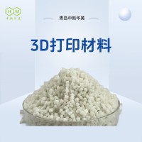 山东改性塑料厂家 玻纤增强PP 3D打印材料