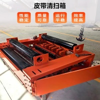 输送带湿粘细料清洗装置水冲喷淋箱体式 回程皮带清扫箱