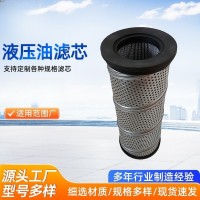 现货供应液压油滤芯型号齐全936974Q