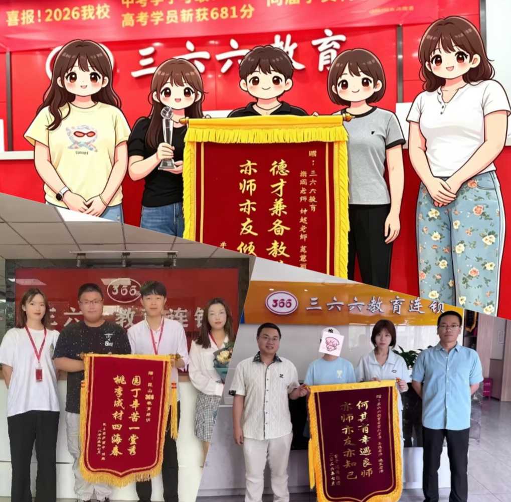 中考711分，高考681分，苏州本土的这家教育机构什么来头