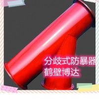 博达分岐式防爆器设备质量靠谱