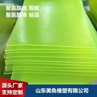 聚氨酯防撞牛筋板PU优力胶垫 机械减震垫板