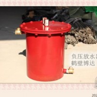 矿用负压自动放水器全周期售后技术支持