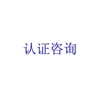 bsci验厂用事实来说话就选睿鼎