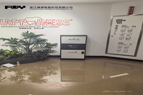 FUY福源：智能化自助投递设备普及推广实施方案