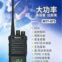 山东德州大功率高容量远距离  铭源通MYT-873对讲机