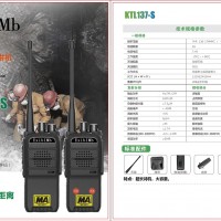 煤厂专用防爆对讲机铭源通带煤安证KTL137-S