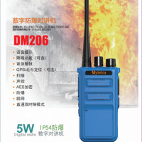 铭源通DM206防爆数字机GPS北斗定位石化面粉厂防爆手台