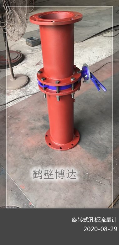 矿用旋转式孔板流量计性能稳结构简单