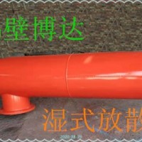 矿用湿式放散装置性能稳结构简单
