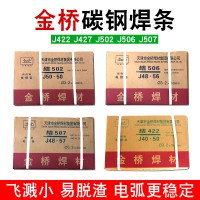 J421碳钢焊条E6013结构钢焊条