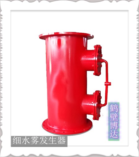 细水雾发生器井下耐用好设备