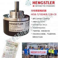 HI58-T/1024EB.23IB-C0光电增量编码器