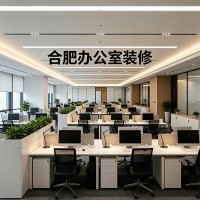 合肥1000平米办公室装修选安徽盛世和居装饰